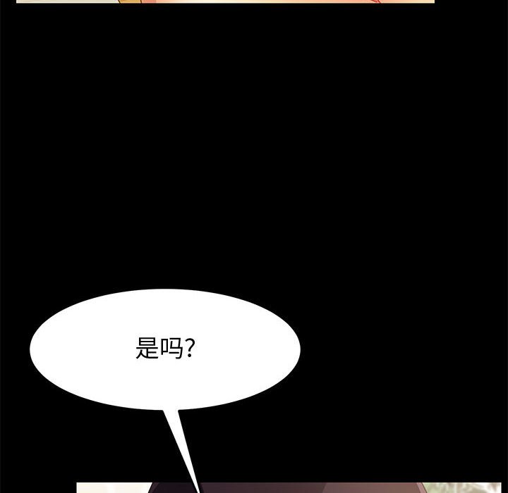 《美好的寄宿生活》在线观看 第19章 漫画图片130