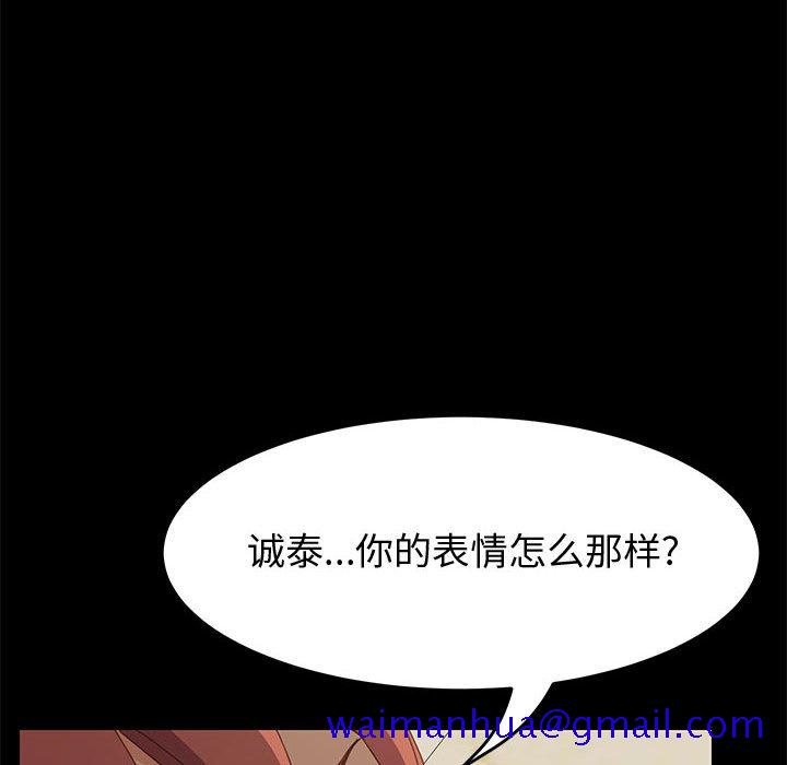 《美好的寄宿生活》在线观看 第19章 漫画图片141