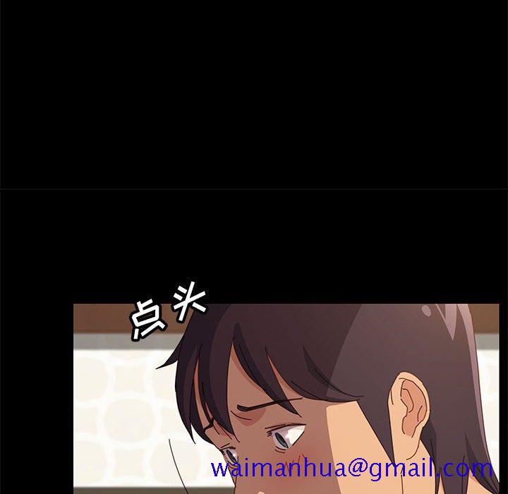 《美好的寄宿生活》在线观看 第20章 漫画图片71