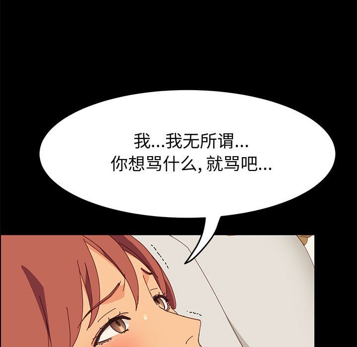 《美好的寄宿生活》在线观看 第20章 漫画图片118