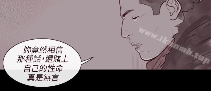 《殘存》在线观看 幽灵第14话 漫画图片10