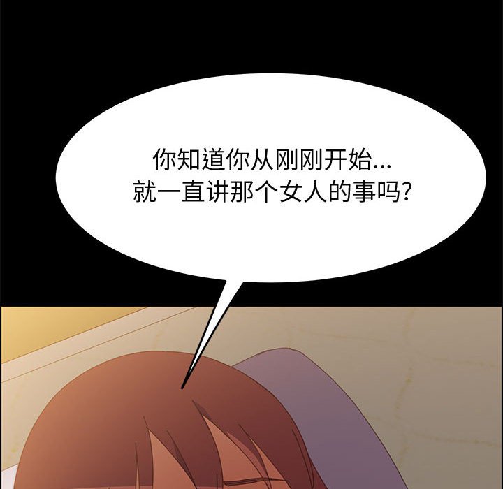 《美好的寄宿生活》在线观看 第24章 漫画图片104