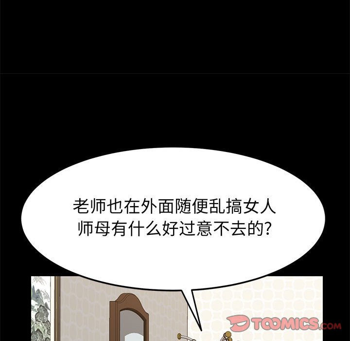 《美好的寄宿生活》在线观看 第24章 漫画图片138