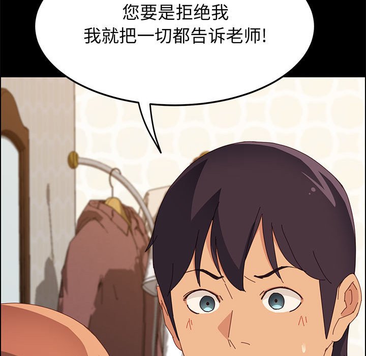 《美好的寄宿生活》在线观看 第24章 漫画图片154