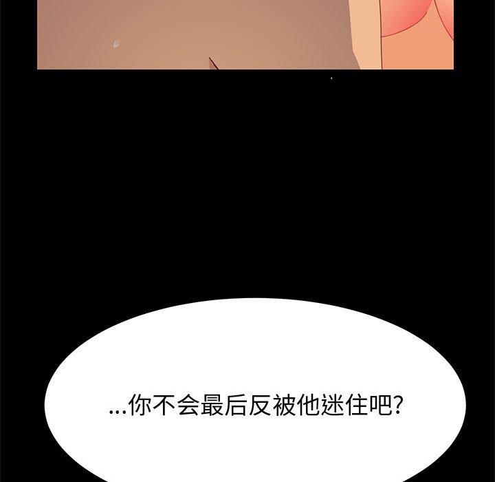 《美好的寄宿生活》在线观看 第25章 漫画图片62