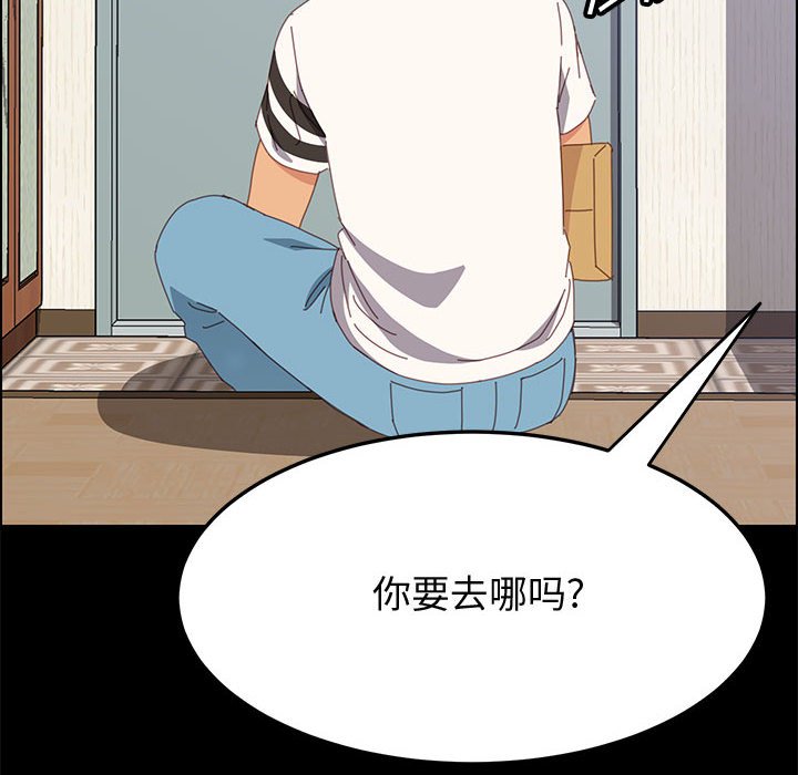 《美好的寄宿生活》在线观看 第26章 漫画图片111