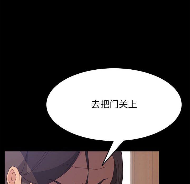 《美好的寄宿生活》在线观看 第26章 漫画图片142