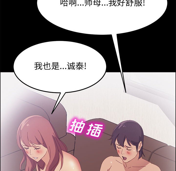 《美好的寄宿生活》在线观看 第27章 漫画图片49