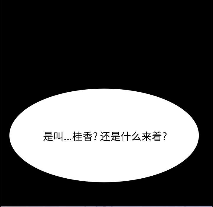 《美好的寄宿生活》在线观看 第27章 漫画图片82