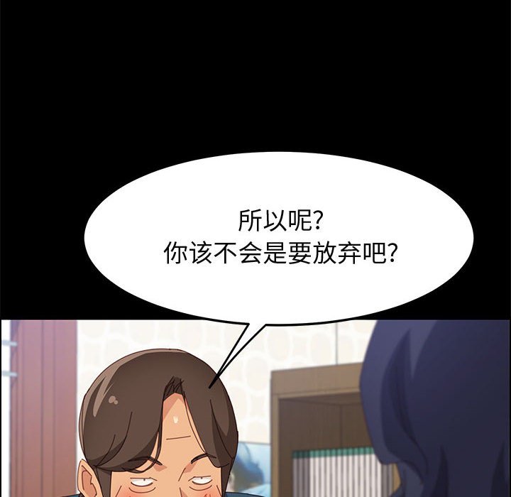 《美好的寄宿生活》在线观看 第27章 漫画图片147