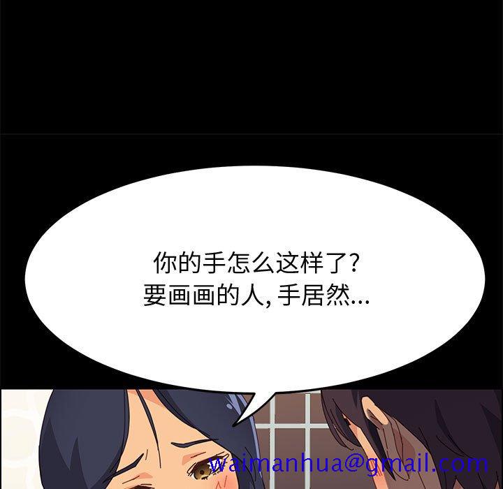 《美好的寄宿生活》在线观看 第28章 漫画图片41