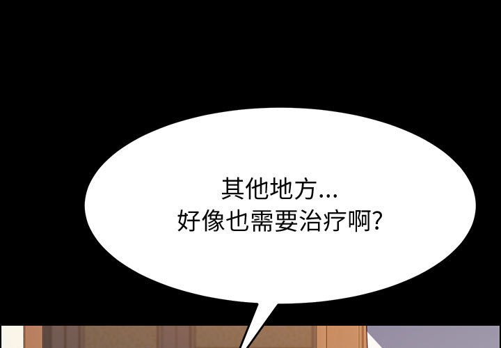 《美好的寄宿生活》在线观看 第29章 漫画图片1