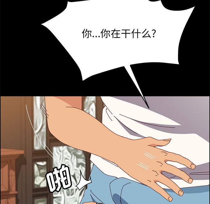 《美好的寄宿生活》在线观看 第29章 漫画图片12