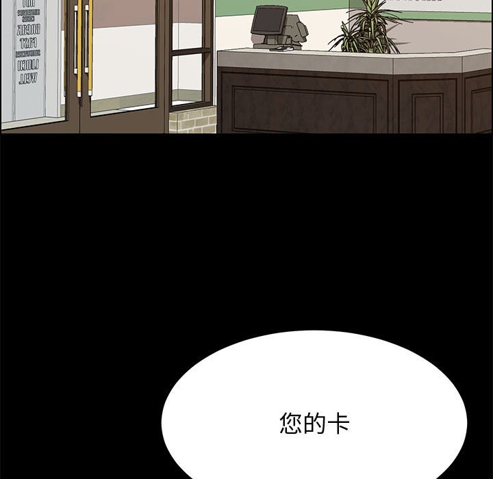 《美好的寄宿生活》在线观看 第29章 漫画图片32