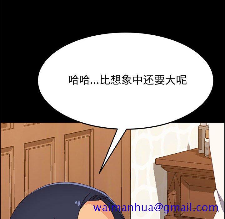 《美好的寄宿生活》在线观看 第29章 漫画图片51