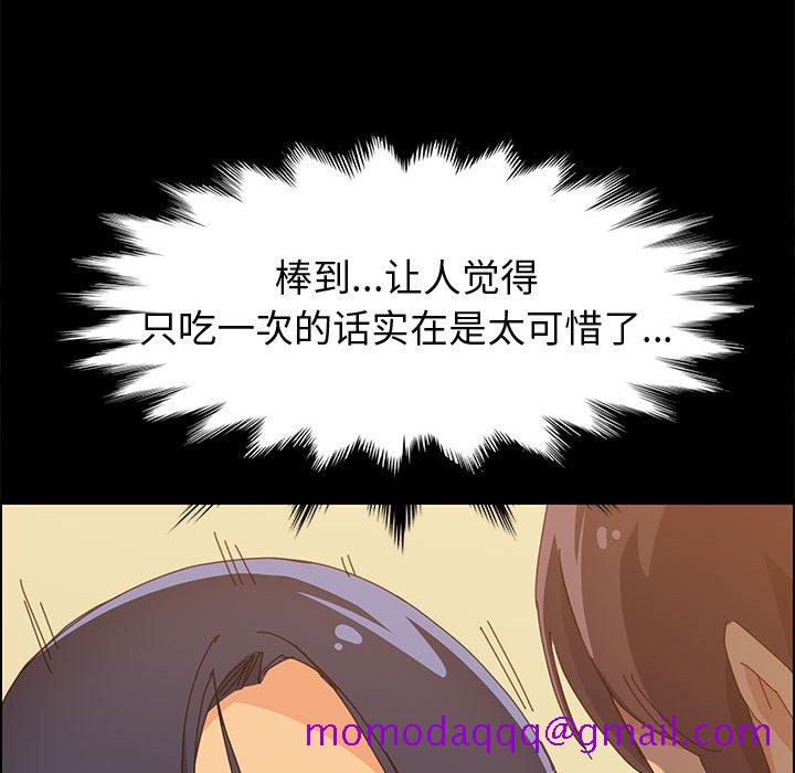 《美好的寄宿生活》在线观看 第29章 漫画图片126