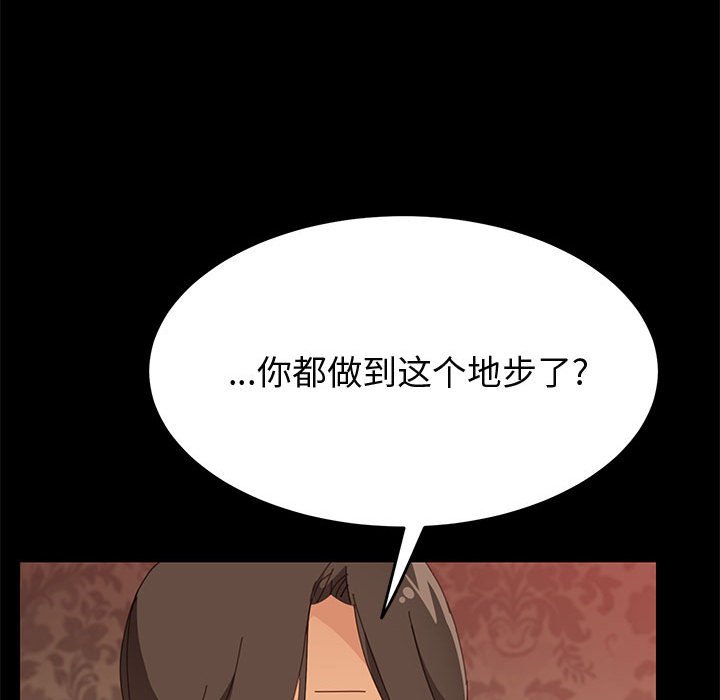 《美好的寄宿生活》在线观看 第30章 漫画图片80