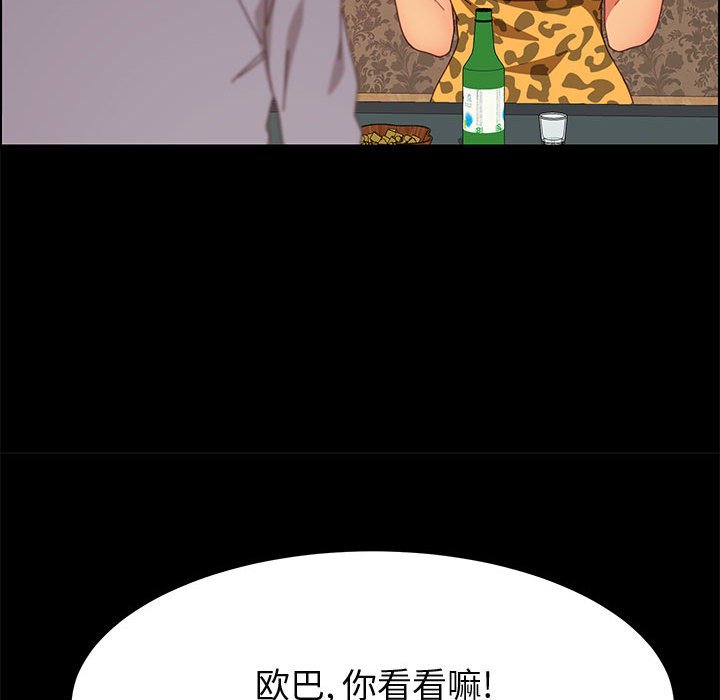 《美好的寄宿生活》在线观看 第30章 漫画图片83