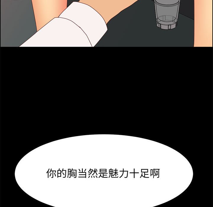 《美好的寄宿生活》在线观看 第30章 漫画图片90