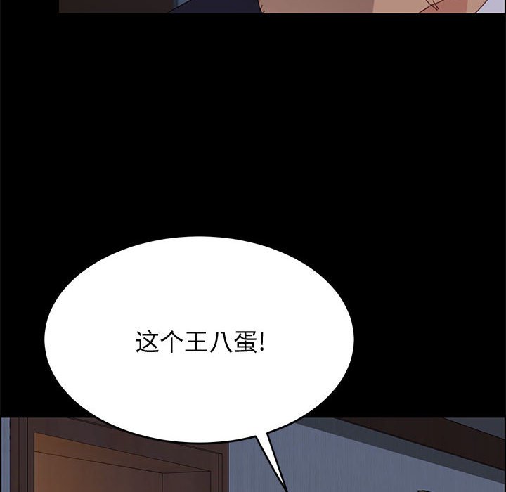 《美好的寄宿生活》在线观看 第32章 漫画图片10