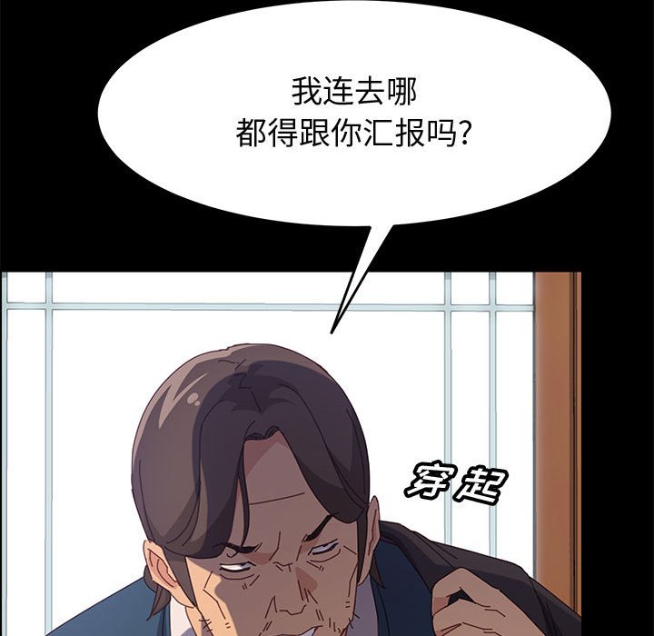 《美好的寄宿生活》在线观看 第32章 漫画图片100