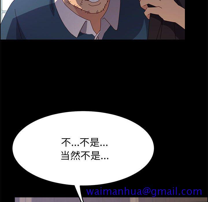 《美好的寄宿生活》在线观看 第32章 漫画图片101