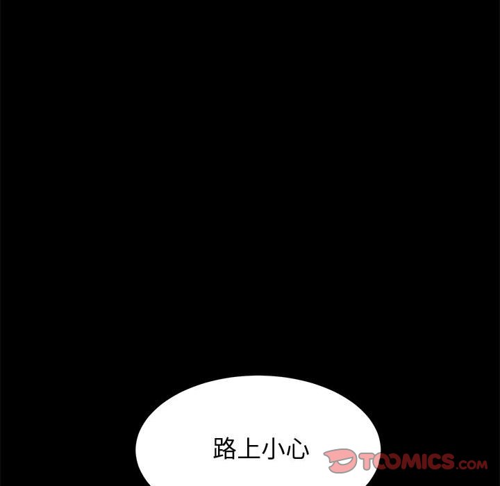 《美好的寄宿生活》在线观看 第32章 漫画图片105