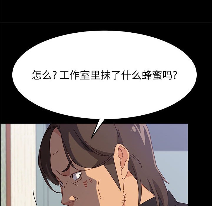 《美好的寄宿生活》在线观看 第32章 漫画图片109