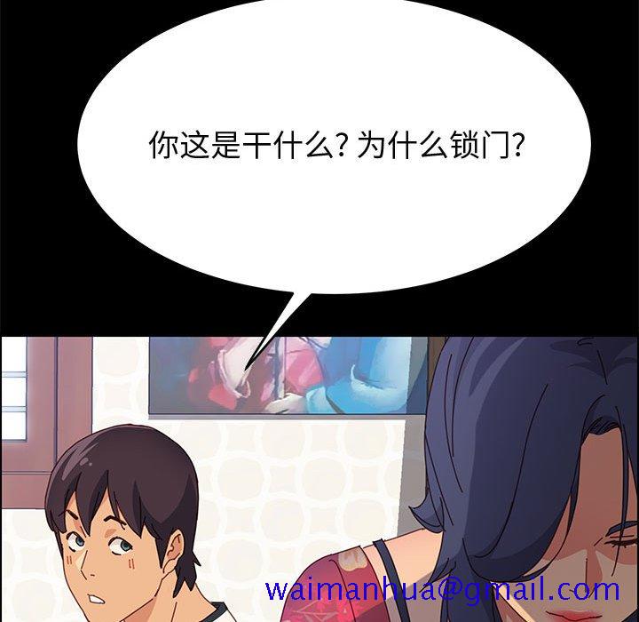 《美好的寄宿生活》在线观看 第32章 漫画图片121