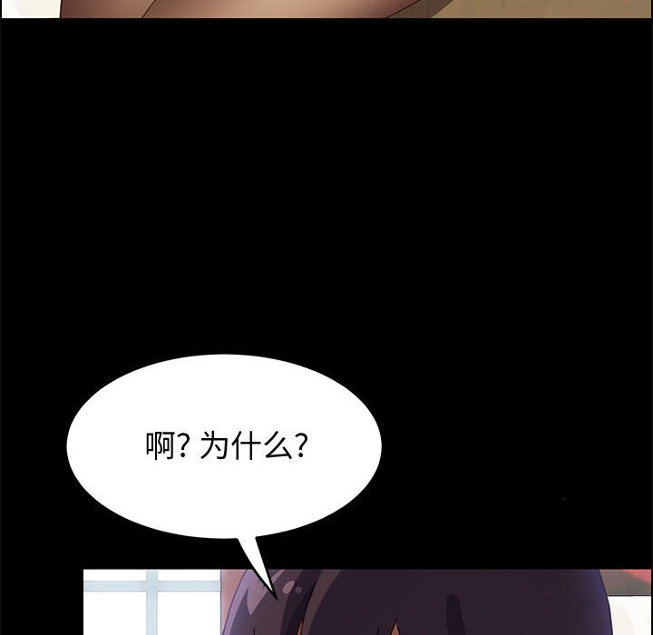 《美好的寄宿生活》在线观看 第32章 漫画图片133