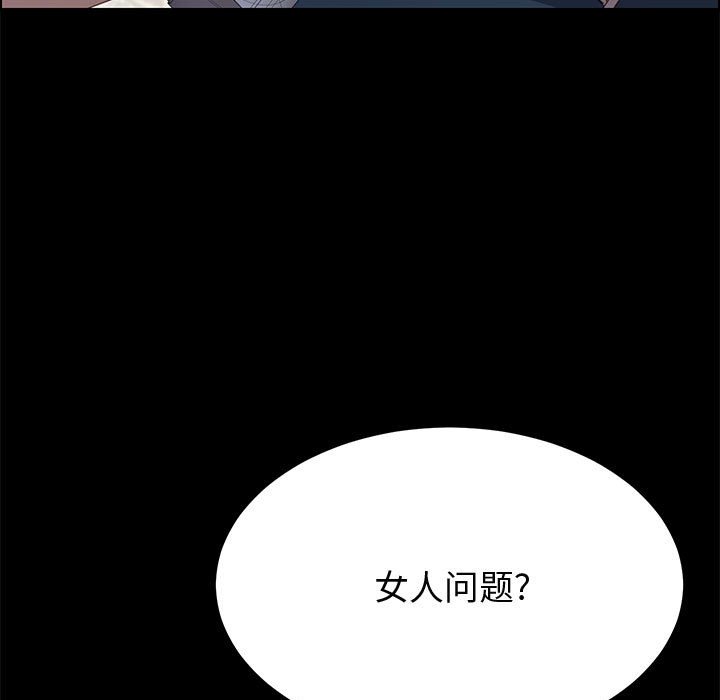 《美好的寄宿生活》在线观看 第32章 漫画图片149