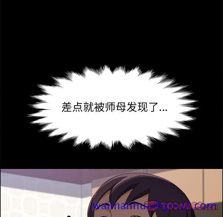 《美好的寄宿生活》在线观看 第33章 漫画图片51