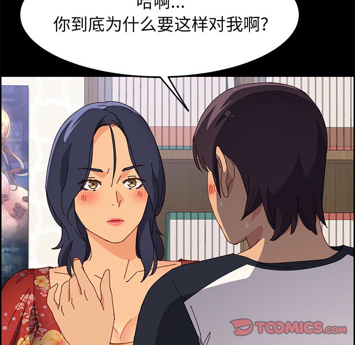 《美好的寄宿生活》在线观看 第33章 漫画图片69