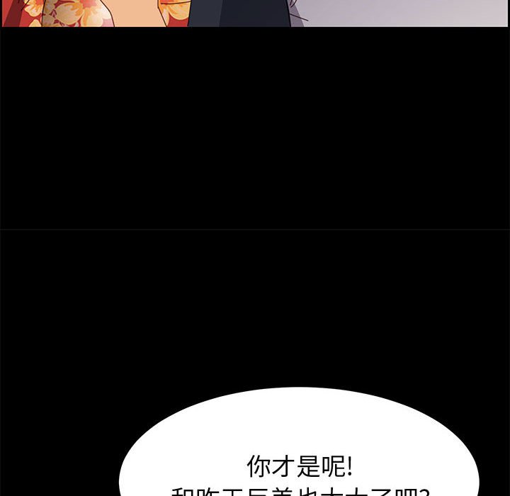 《美好的寄宿生活》在线观看 第33章 漫画图片70