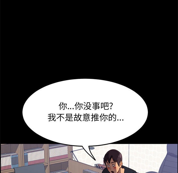 《美好的寄宿生活》在线观看 第33章 漫画图片84