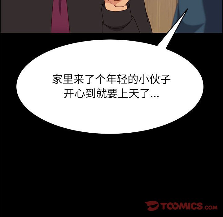 《美好的寄宿生活》在线观看 第33章 漫画图片99