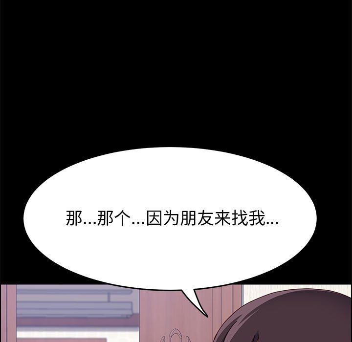 《美好的寄宿生活》在线观看 第33章 漫画图片118