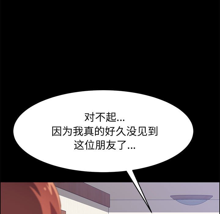 《美好的寄宿生活》在线观看 第33章 漫画图片122