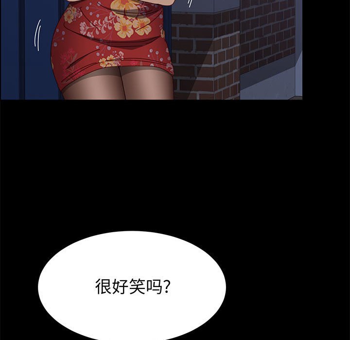 《美好的寄宿生活》在线观看 第33章 漫画图片137