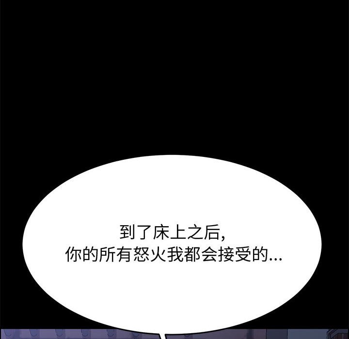 《美好的寄宿生活》在线观看 第33章 漫画图片148