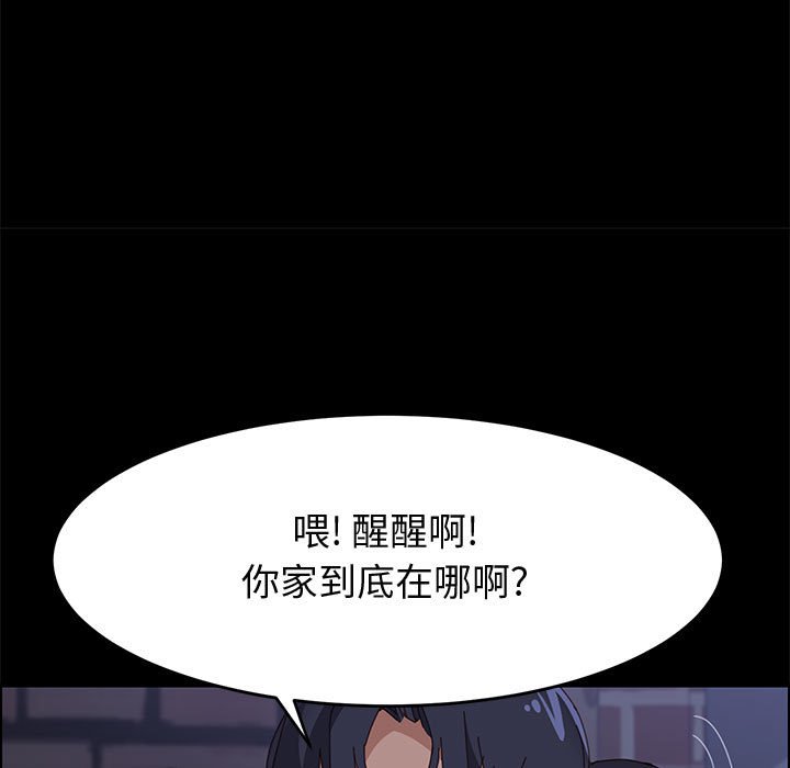 《美好的寄宿生活》在线观看 第34章 漫画图片64