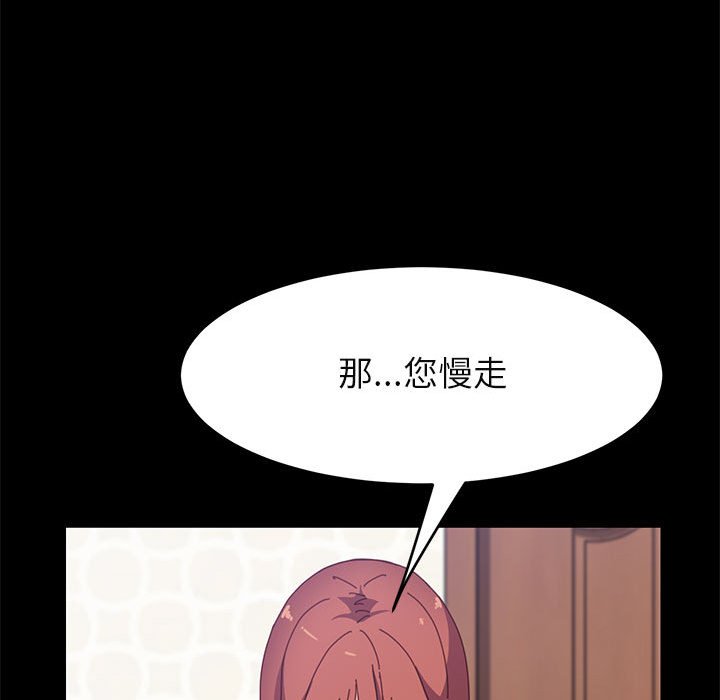 《美好的寄宿生活》在线观看 第34章 漫画图片109