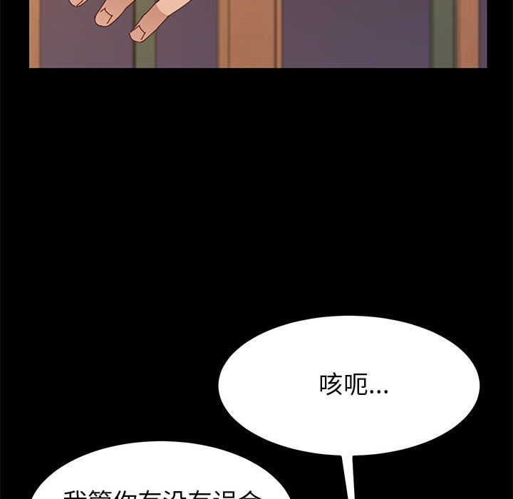 《美好的寄宿生活》在线观看 第35章 漫画图片19