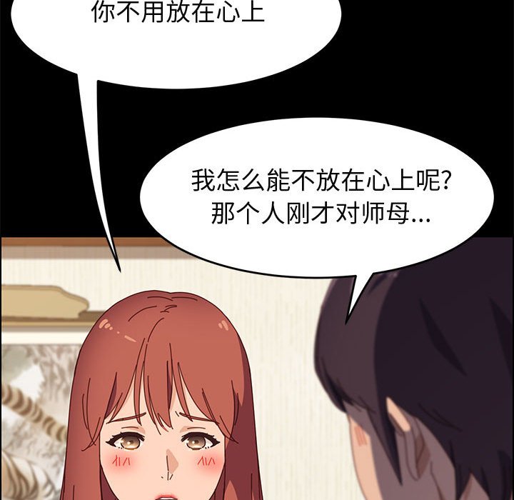 《美好的寄宿生活》在线观看 第35章 漫画图片38