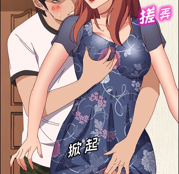 《美好的寄宿生活》在线观看 第35章 漫画图片69