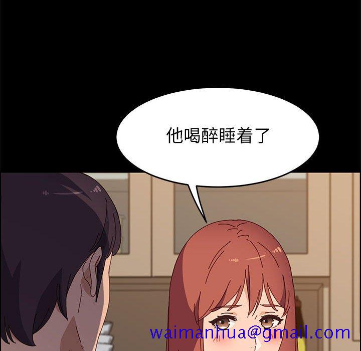 《美好的寄宿生活》在线观看 第35章 漫画图片81