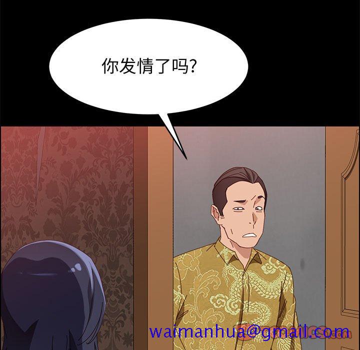 《美好的寄宿生活》在线观看 第36章 漫画图片110