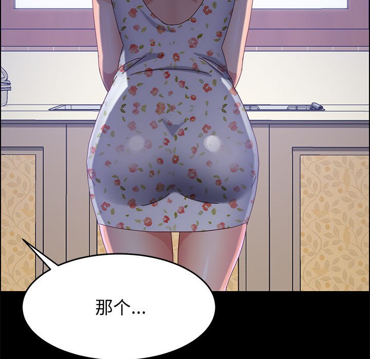 《美好的寄宿生活》在线观看 第37章 漫画图片49