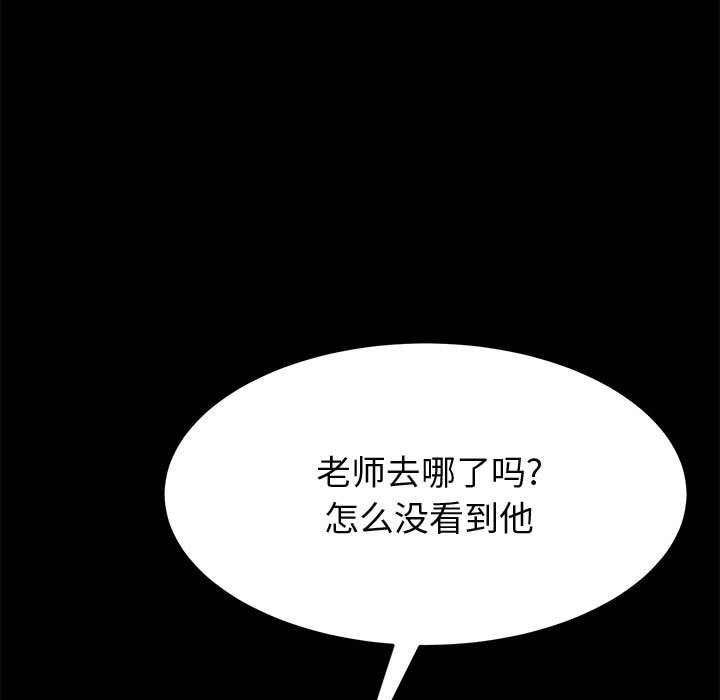 《美好的寄宿生活》在线观看 第37章 漫画图片53