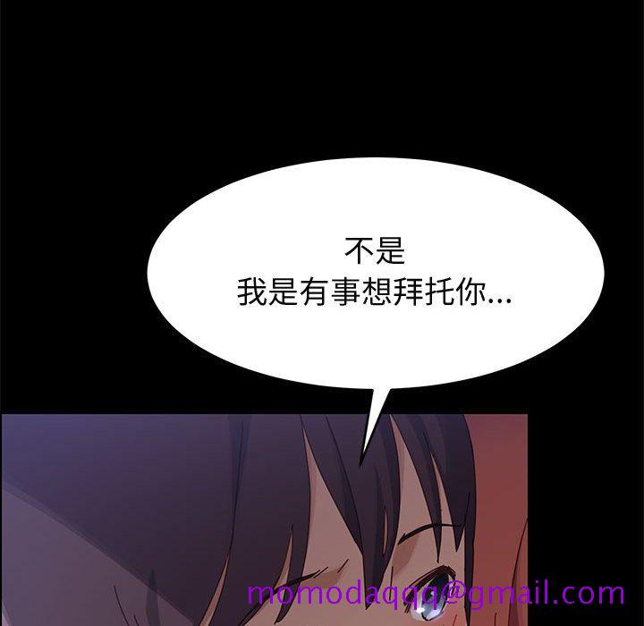 《美好的寄宿生活》在线观看 第37章 漫画图片66